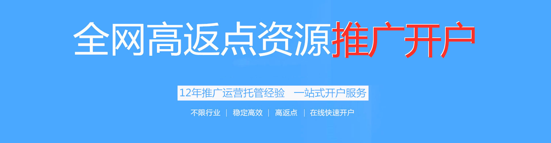 北门百度广告推广